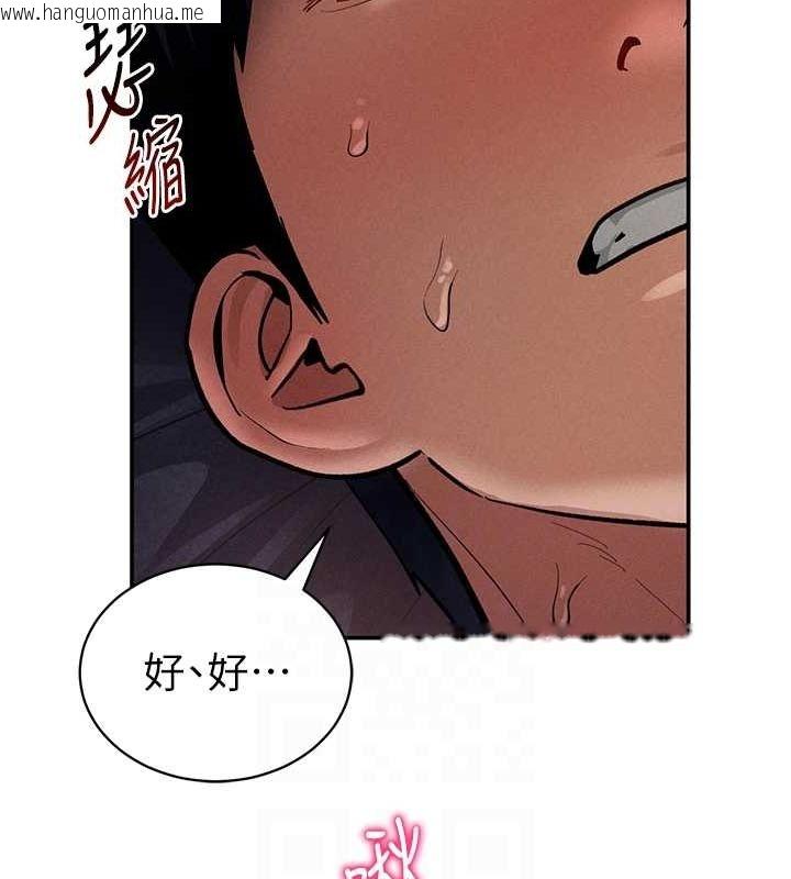 韩国漫画私密视角韩漫_私密视角-第27话-被教授吃干抹净在线免费阅读-韩国漫画-第77张图片