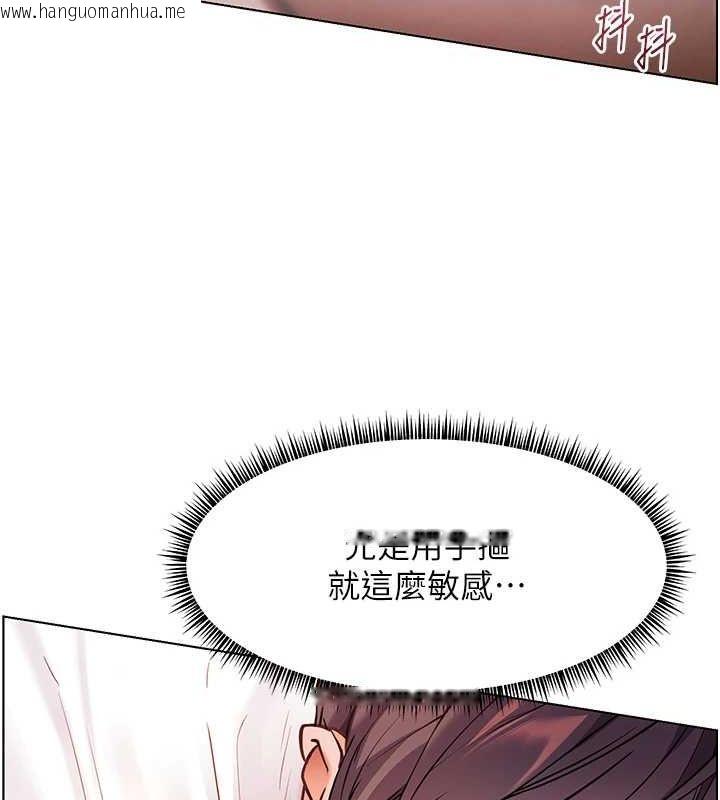 韩国漫画老师的亲密指导韩漫_老师的亲密指导-第44话-成功拿下带血美鲍在线免费阅读-韩国漫画-第129张图片