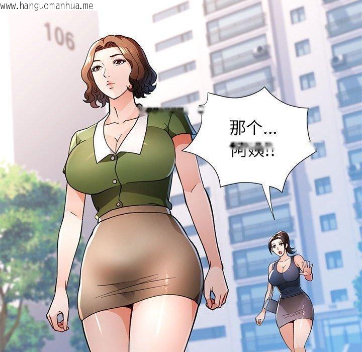 韩国漫画脱轨关系韩漫_脱轨关系-第49话在线免费阅读-韩国漫画-第94张图片
