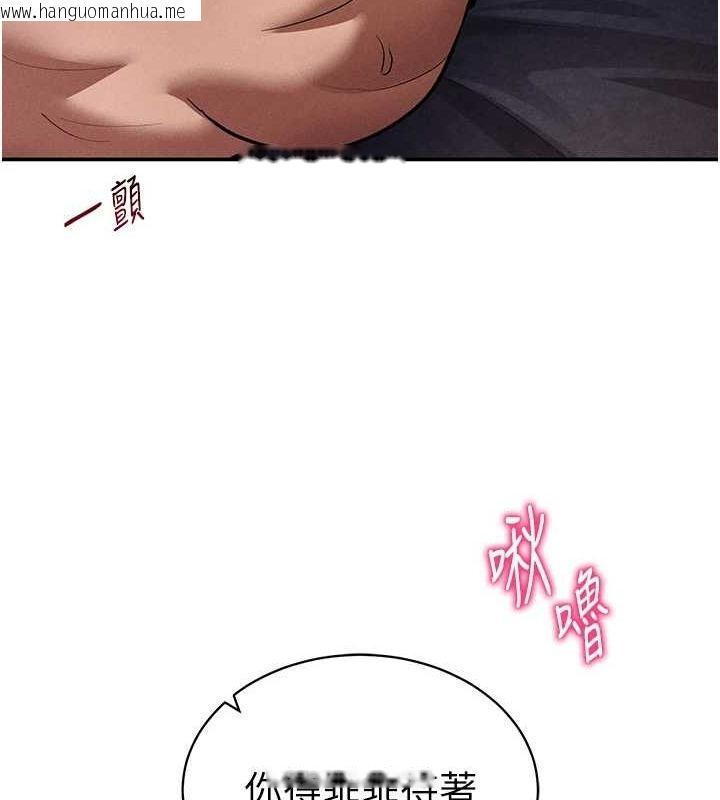 韩国漫画私密视角韩漫_私密视角-第27话-被教授吃干抹净在线免费阅读-韩国漫画-第75张图片