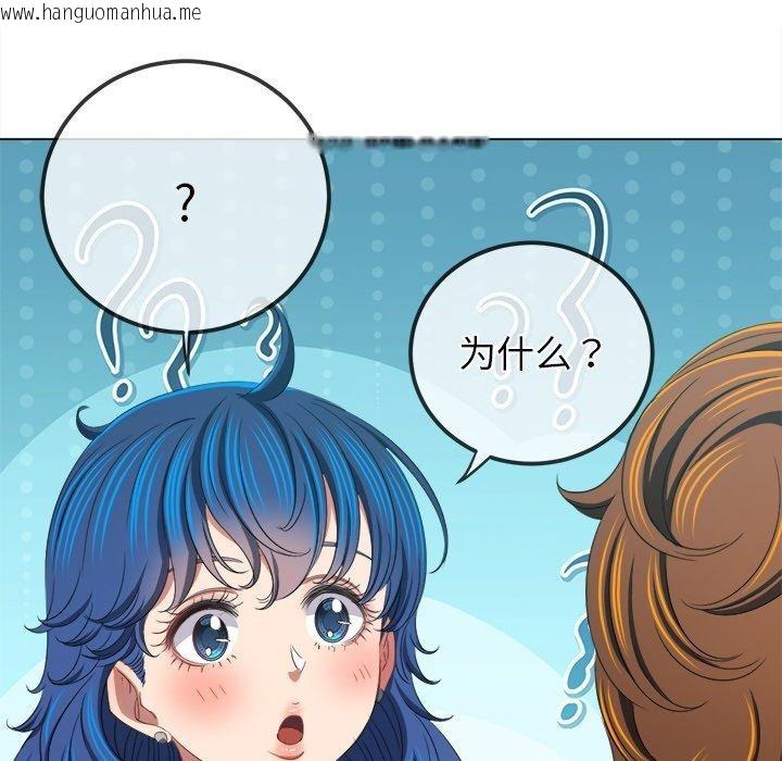 韩国漫画恶女勾勾缠/难缠小恶女韩漫_恶女勾勾缠/难缠小恶女-第249话在线免费阅读-韩国漫画-第121张图片