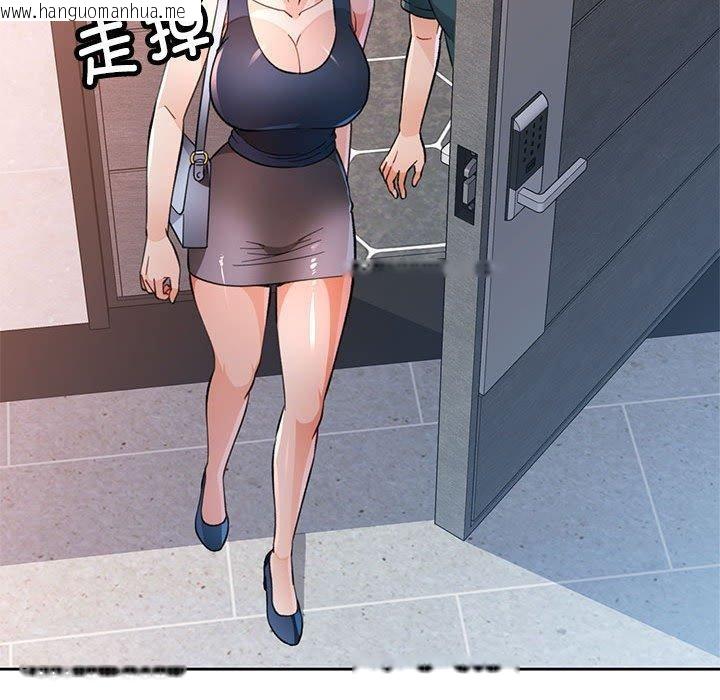 韩国漫画脱轨关系韩漫_脱轨关系-第49话在线免费阅读-韩国漫画-第88张图片
