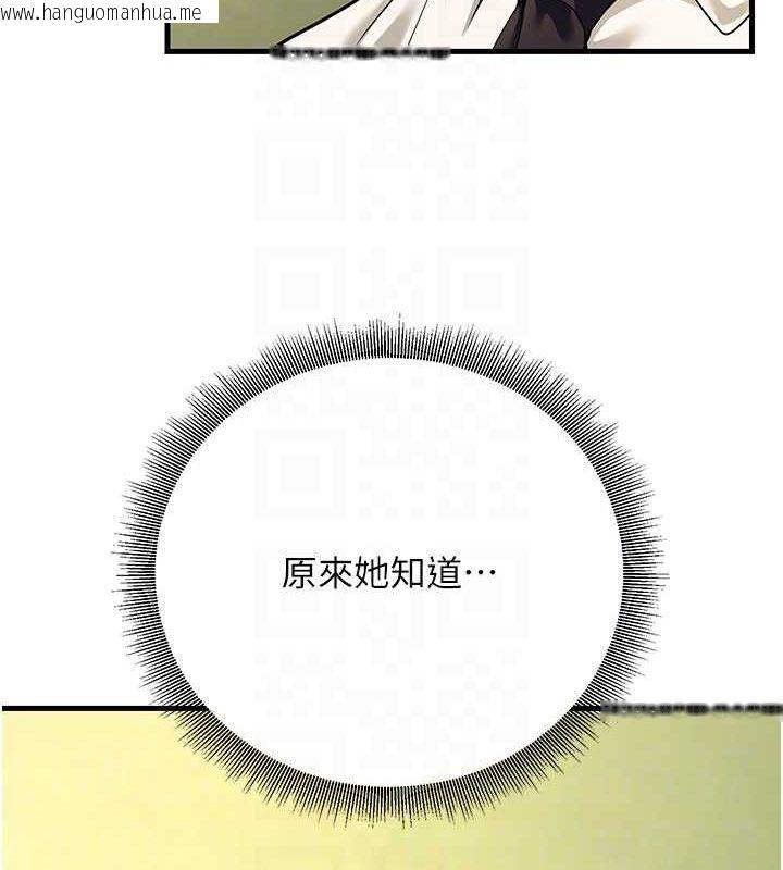 韩国漫画已婚学生想坏坏韩漫_已婚学生想坏坏-第30话-只求肉体上的安慰在线免费阅读-韩国漫画-第20张图片