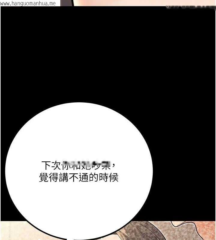 韩国漫画已婚学生想坏坏韩漫_已婚学生想坏坏-第29话-跟老师摊牌之后…在线免费阅读-韩国漫画-第20张图片