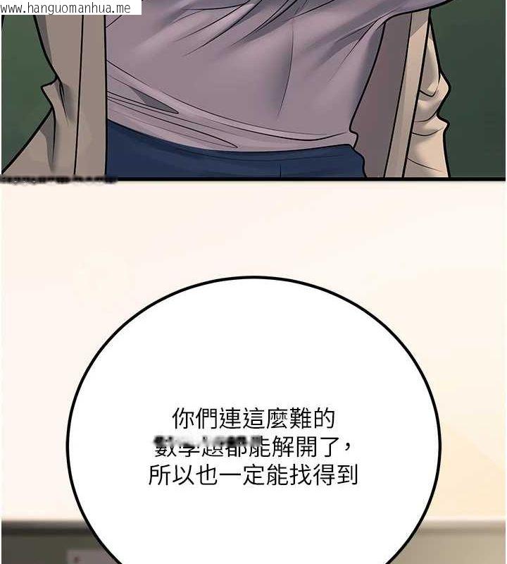 韩国漫画已婚学生想坏坏韩漫_已婚学生想坏坏-第29话-跟老师摊牌之后…在线免费阅读-韩国漫画-第73张图片