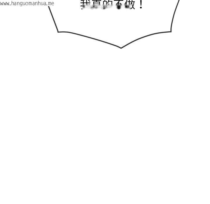 韩国漫画恶女勾勾缠/难缠小恶女韩漫_恶女勾勾缠/难缠小恶女-第249话在线免费阅读-韩国漫画-第129张图片