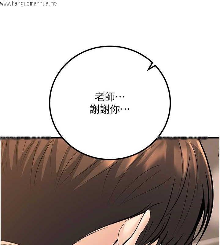 韩国漫画已婚学生想坏坏韩漫_已婚学生想坏坏-第30话-只求肉体上的安慰在线免费阅读-韩国漫画-第139张图片