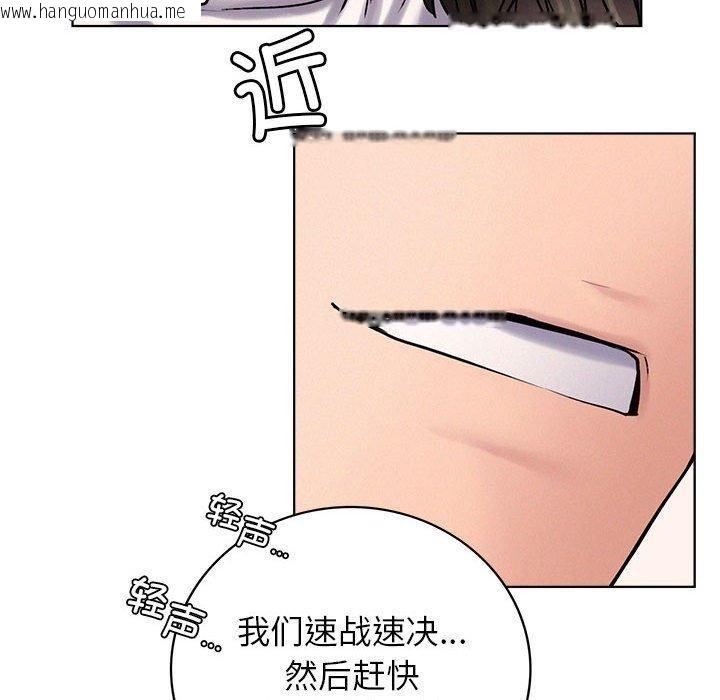 韩国漫画屋檐下的光/当我们住在一起韩漫_屋檐下的光/当我们住在一起-第70话在线免费阅读-韩国漫画-第85张图片