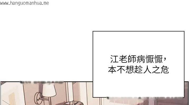 韩国漫画老师的亲密指导韩漫_老师的亲密指导-第44话-成功拿下带血美鲍在线免费阅读-韩国漫画-第38张图片