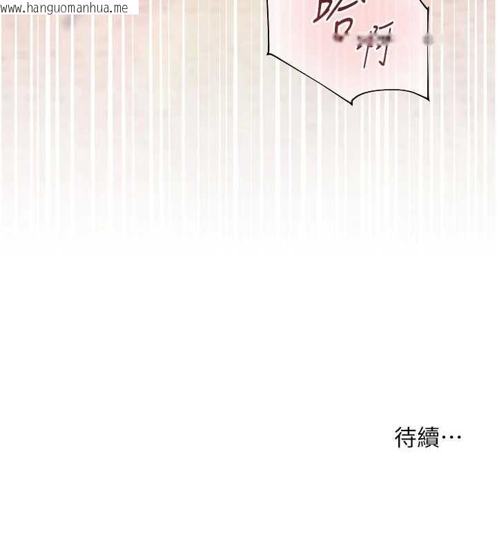韩国漫画老师的亲密指导韩漫_老师的亲密指导-第44话-成功拿下带血美鲍在线免费阅读-韩国漫画-第165张图片