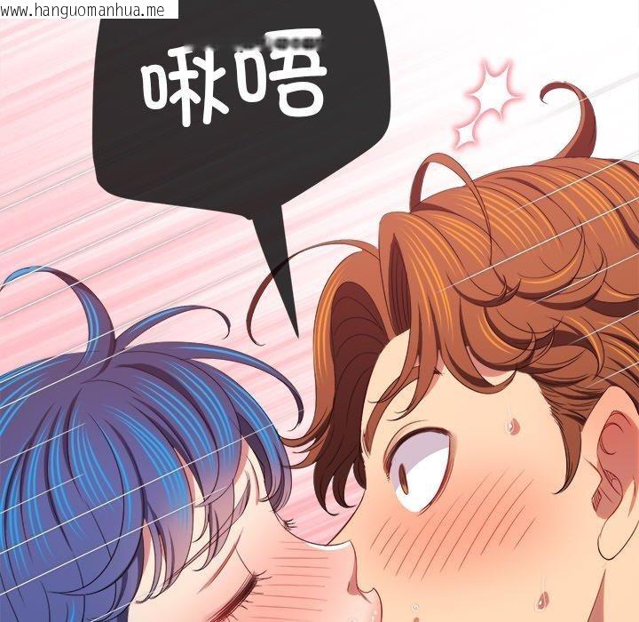 韩国漫画恶女勾勾缠/难缠小恶女韩漫_恶女勾勾缠/难缠小恶女-第249话在线免费阅读-韩国漫画-第77张图片