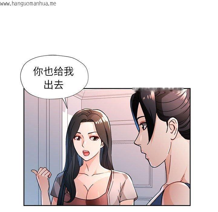 韩国漫画脱轨关系韩漫_脱轨关系-第49话在线免费阅读-韩国漫画-第86张图片