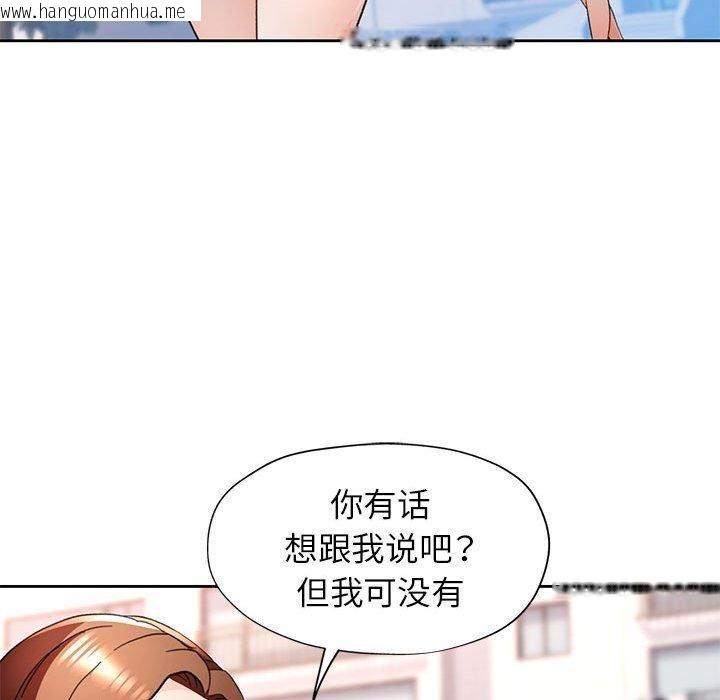 韩国漫画脱轨关系韩漫_脱轨关系-第49话在线免费阅读-韩国漫画-第95张图片