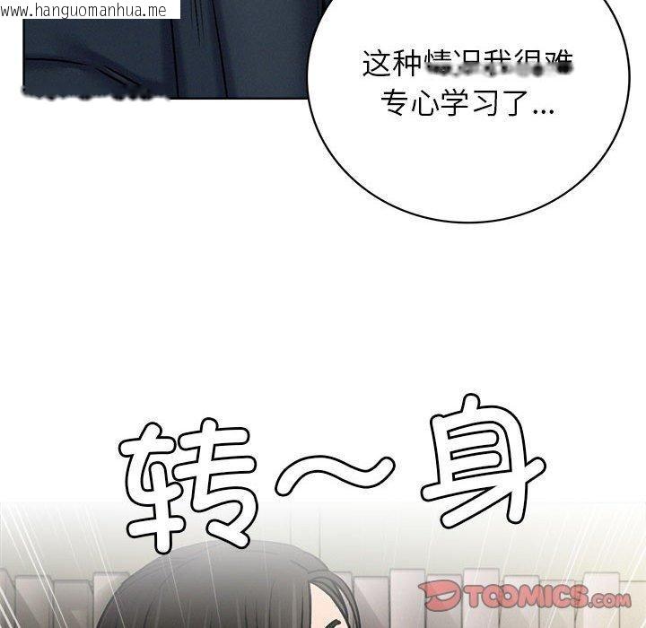韩国漫画屋檐下的光/当我们住在一起韩漫_屋檐下的光/当我们住在一起-第70话在线免费阅读-韩国漫画-第75张图片