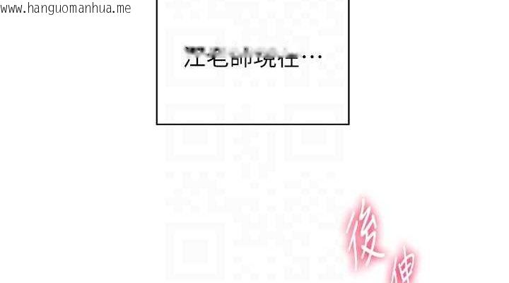 韩国漫画老师的亲密指导韩漫_老师的亲密指导-第44话-成功拿下带血美鲍在线免费阅读-韩国漫画-第76张图片