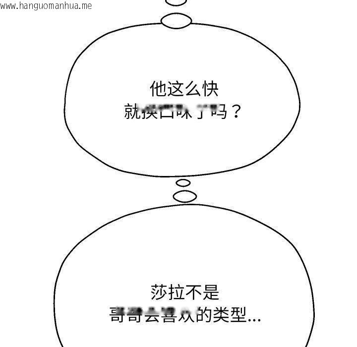 韩国漫画重生之长枪无敌韩漫_重生之长枪无敌-第51话在线免费阅读-韩国漫画-第20张图片