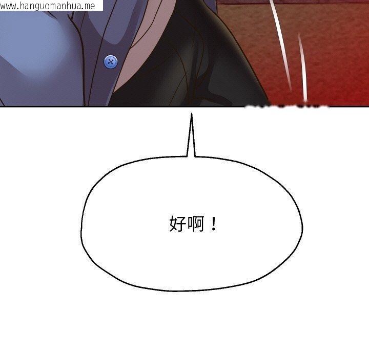 韩国漫画重生之长枪无敌韩漫_重生之长枪无敌-第51话在线免费阅读-韩国漫画-第11张图片