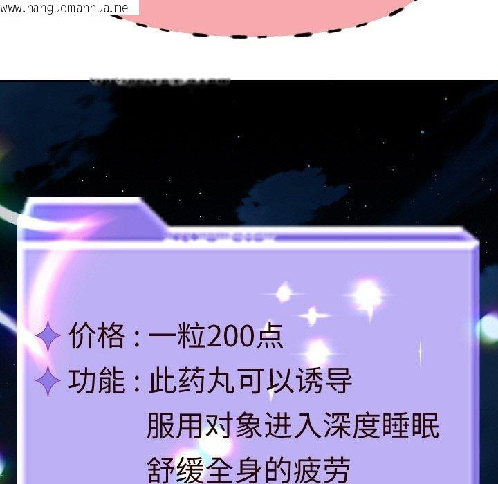 韩国漫画重生之长枪无敌韩漫_重生之长枪无敌-第51话在线免费阅读-韩国漫画-第107张图片