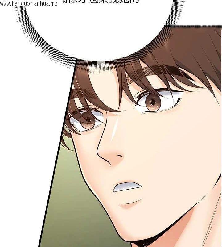 韩国漫画已婚学生想坏坏韩漫_已婚学生想坏坏-第29话-跟老师摊牌之后…在线免费阅读-韩国漫画-第135张图片