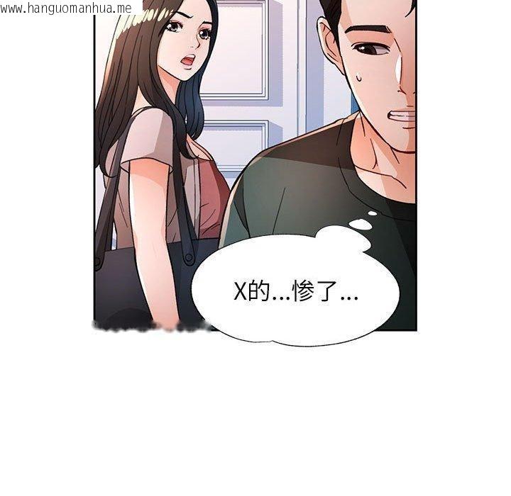 韩国漫画脱轨关系韩漫_脱轨关系-第49话在线免费阅读-韩国漫画-第90张图片