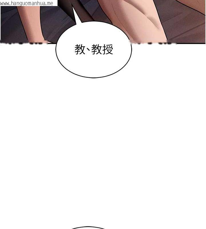 韩国漫画私密视角韩漫_私密视角-第27话-被教授吃干抹净在线免费阅读-韩国漫画-第31张图片
