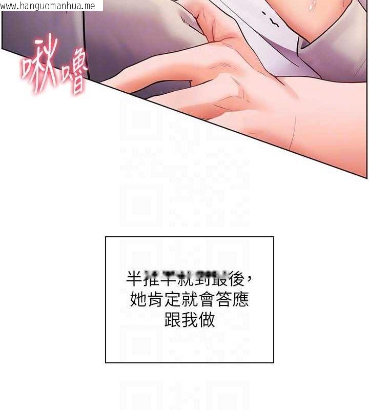 韩国漫画老师的亲密指导韩漫_老师的亲密指导-第44话-成功拿下带血美鲍在线免费阅读-韩国漫画-第47张图片