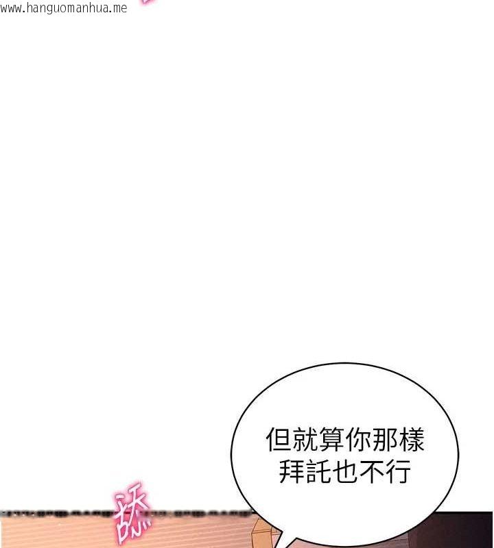 韩国漫画私密视角韩漫_私密视角-第27话-被教授吃干抹净在线免费阅读-韩国漫画-第73张图片
