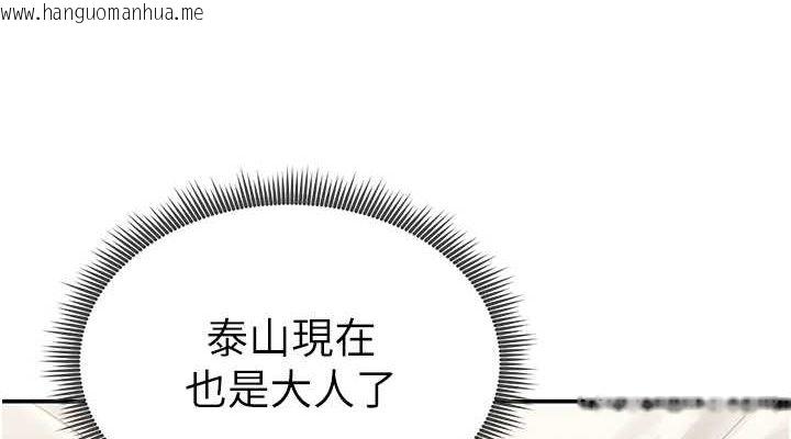 韩国漫画私密视角韩漫_私密视角-第27话-被教授吃干抹净在线免费阅读-韩国漫画-第114张图片