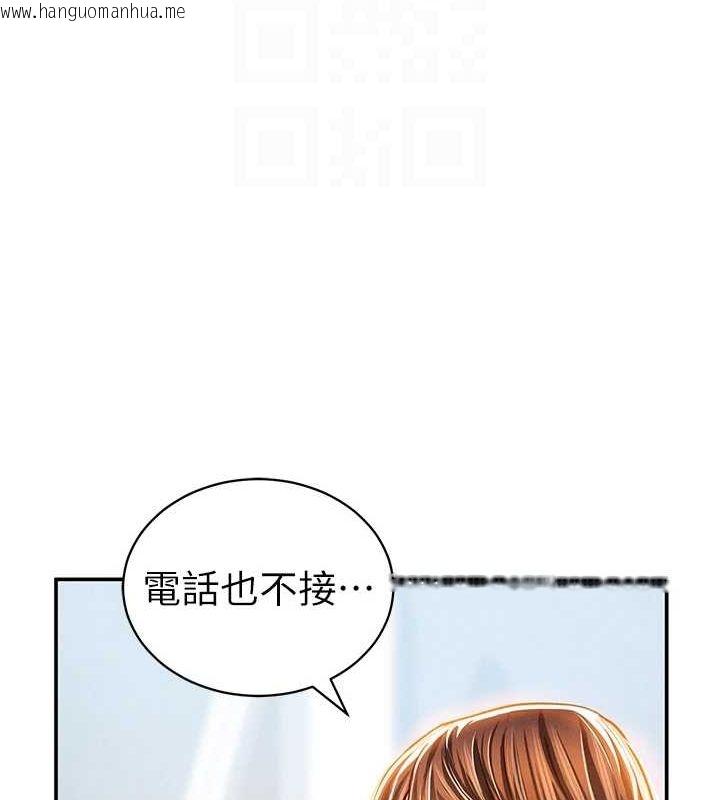 韩国漫画私密视角韩漫_私密视角-第27话-被教授吃干抹净在线免费阅读-韩国漫画-第102张图片