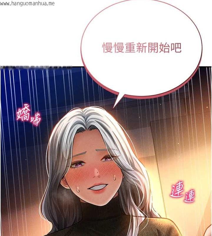 韩国漫画私密视角韩漫_私密视角-第27话-被教授吃干抹净在线免费阅读-韩国漫画-第90张图片