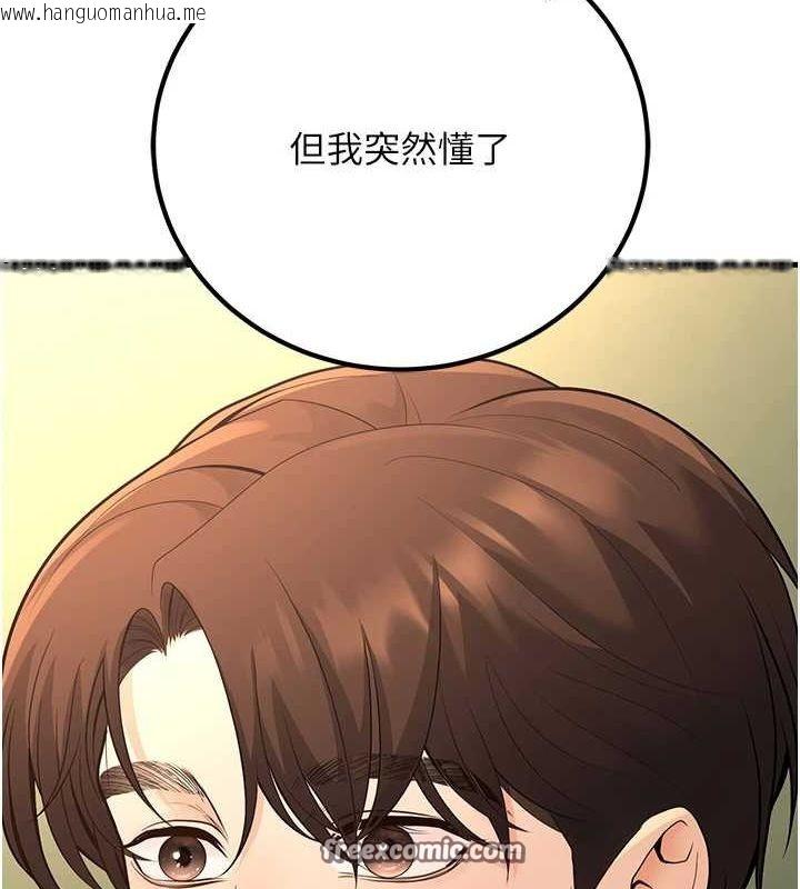 韩国漫画已婚学生想坏坏韩漫_已婚学生想坏坏-第29话-跟老师摊牌之后…在线免费阅读-韩国漫画-第112张图片