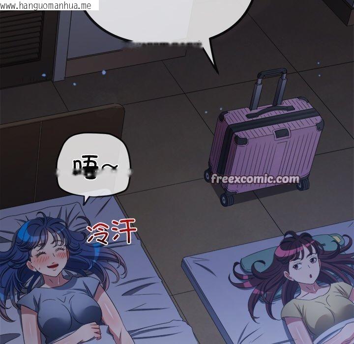 韩国漫画恶女勾勾缠/难缠小恶女韩漫_恶女勾勾缠/难缠小恶女-第249话在线免费阅读-韩国漫画-第105张图片