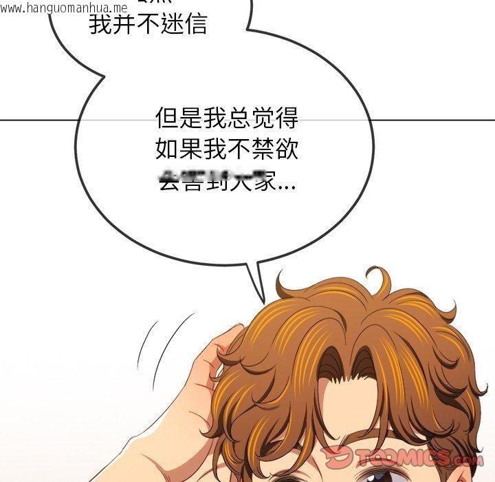 韩国漫画恶女勾勾缠/难缠小恶女韩漫_恶女勾勾缠/难缠小恶女-第249话在线免费阅读-韩国漫画-第124张图片