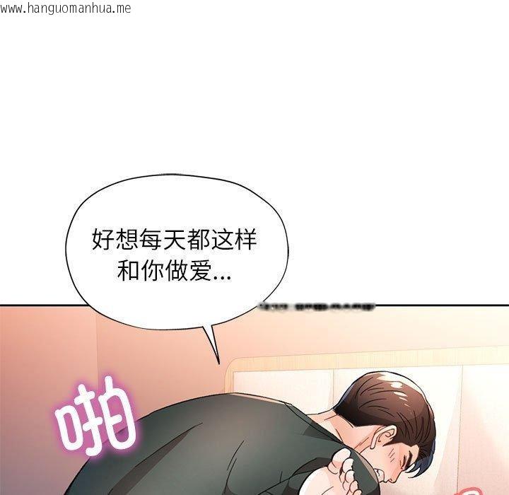韩国漫画脱轨关系韩漫_脱轨关系-第49话在线免费阅读-韩国漫画-第5张图片