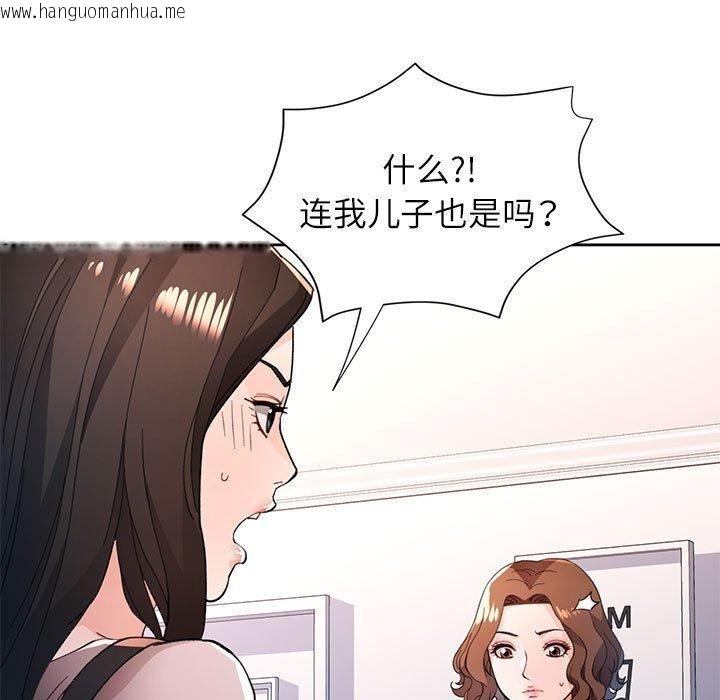 韩国漫画脱轨关系韩漫_脱轨关系-第49话在线免费阅读-韩国漫画-第73张图片