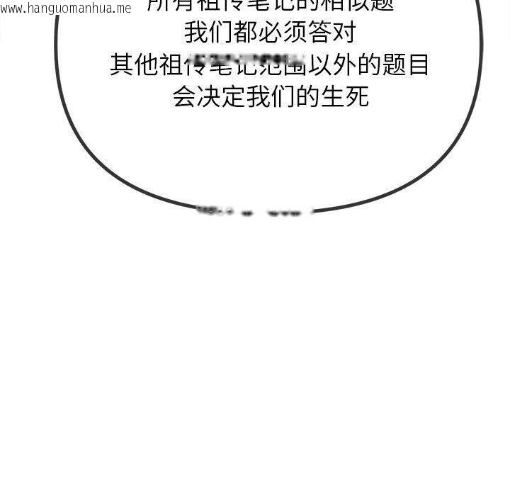 韩国漫画恶女勾勾缠/难缠小恶女韩漫_恶女勾勾缠/难缠小恶女-第249话在线免费阅读-韩国漫画-第40张图片
