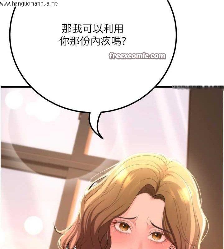 韩国漫画已婚学生想坏坏韩漫_已婚学生想坏坏-第30话-只求肉体上的安慰在线免费阅读-韩国漫画-第16张图片
