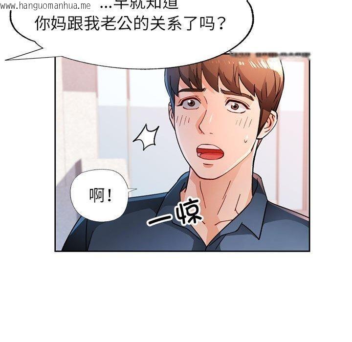 韩国漫画脱轨关系韩漫_脱轨关系-第49话在线免费阅读-韩国漫画-第53张图片