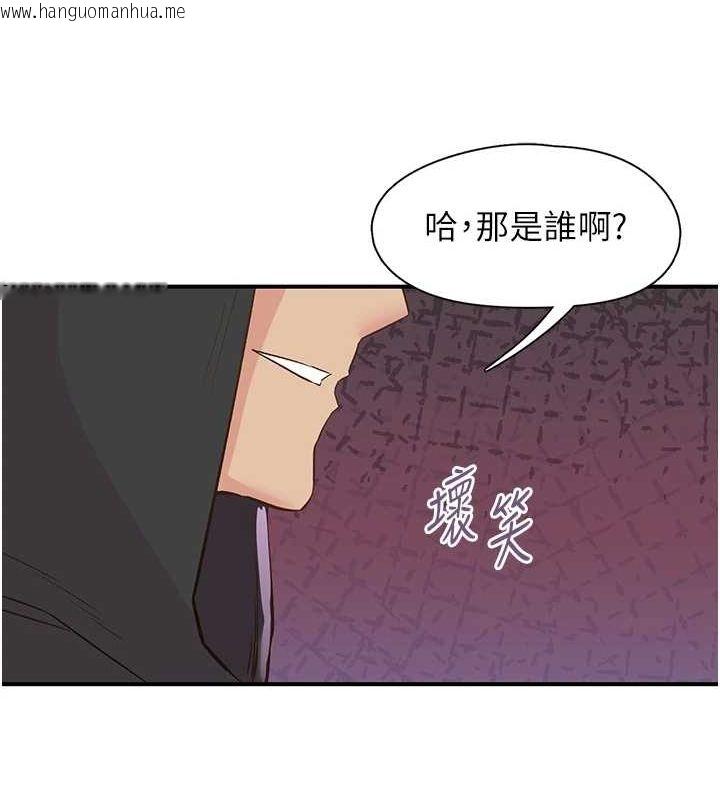 韩国漫画下一颤，性福韩漫_下一颤，性福-第21话-教训咸猪手阿伯在线免费阅读-韩国漫画-第105张图片
