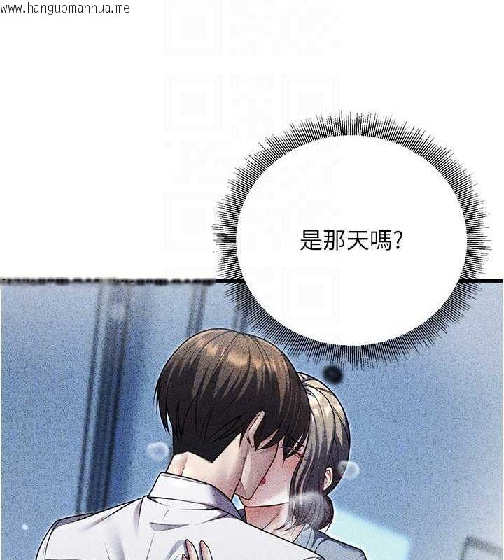 韩国漫画已婚学生想坏坏韩漫_已婚学生想坏坏-第29话-跟老师摊牌之后…在线免费阅读-韩国漫画-第103张图片
