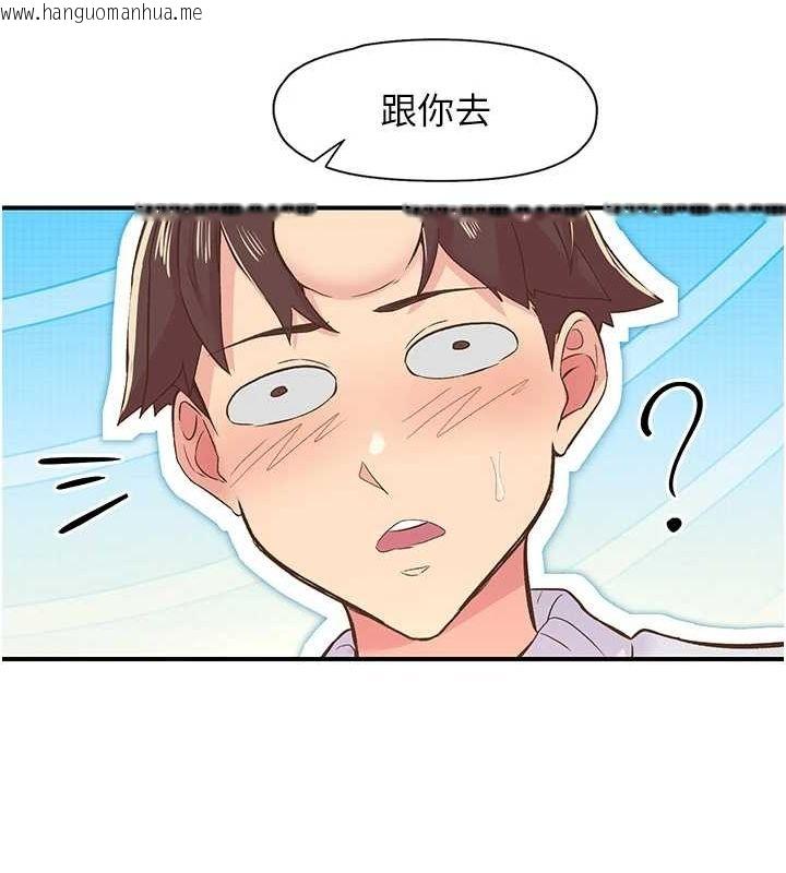 韩国漫画下一颤，性福韩漫_下一颤，性福-第21话-教训咸猪手阿伯在线免费阅读-韩国漫画-第100张图片