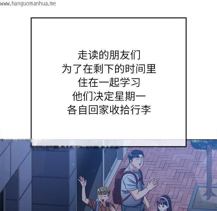 韩国漫画恶女勾勾缠/难缠小恶女韩漫_恶女勾勾缠/难缠小恶女-第249话在线免费阅读-韩国漫画-第57张图片