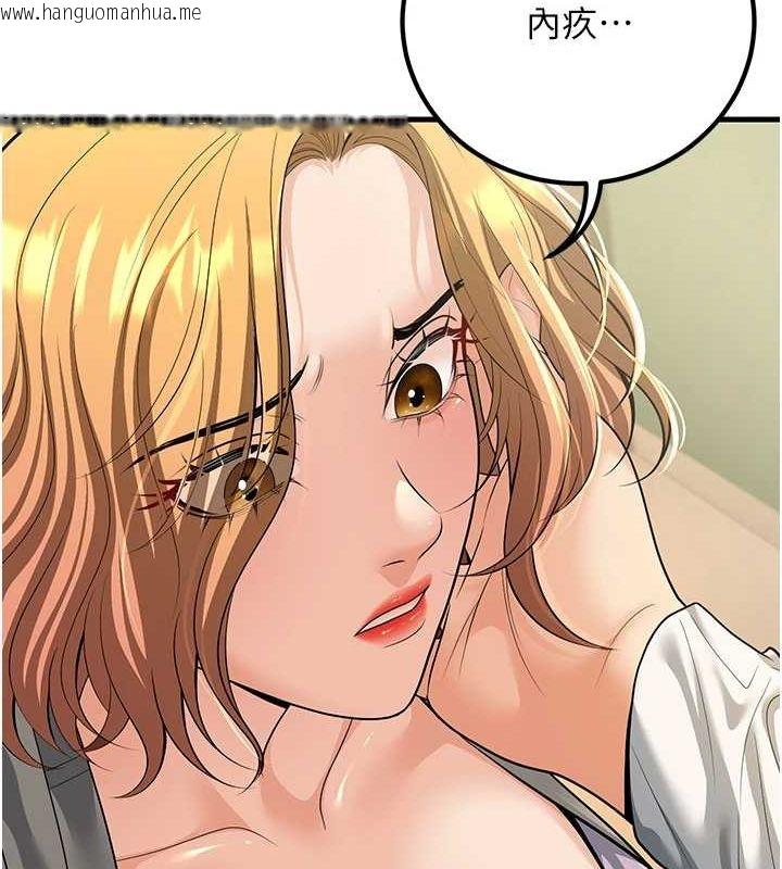 韩国漫画已婚学生想坏坏韩漫_已婚学生想坏坏-第30话-只求肉体上的安慰在线免费阅读-韩国漫画-第12张图片