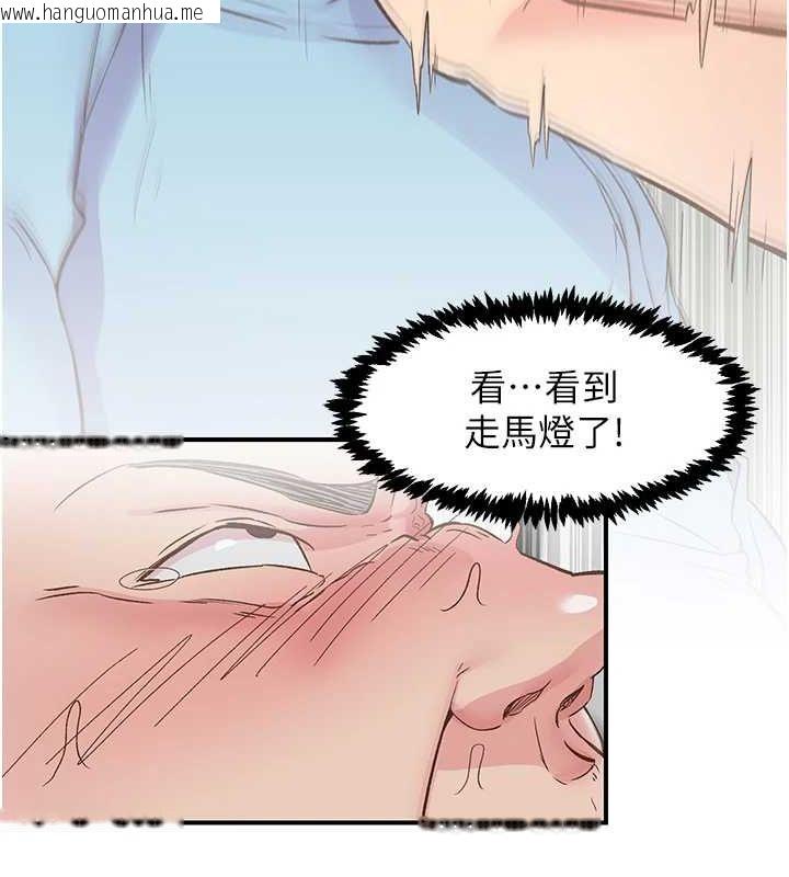 韩国漫画下一颤，性福韩漫_下一颤，性福-第21话-教训咸猪手阿伯在线免费阅读-韩国漫画-第47张图片