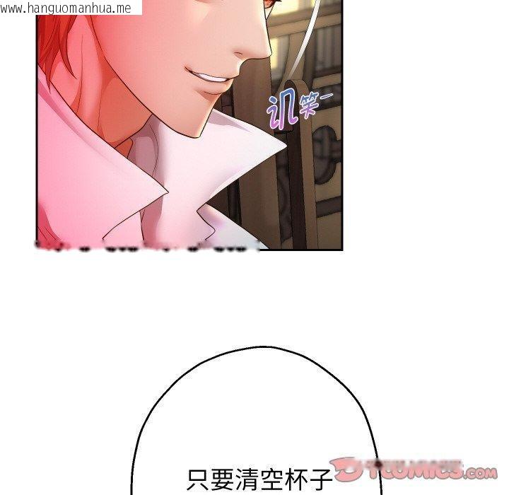 韩国漫画重生之长枪无敌韩漫_重生之长枪无敌-第51话在线免费阅读-韩国漫画-第123张图片