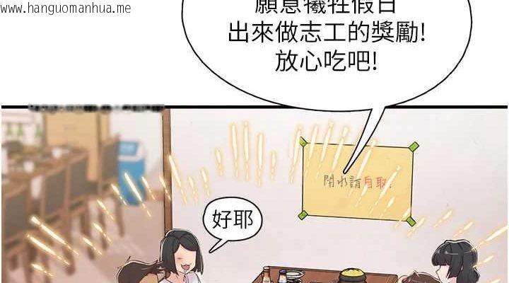 韩国漫画下一颤，性福韩漫_下一颤，性福-第21话-教训咸猪手阿伯在线免费阅读-韩国漫画-第76张图片