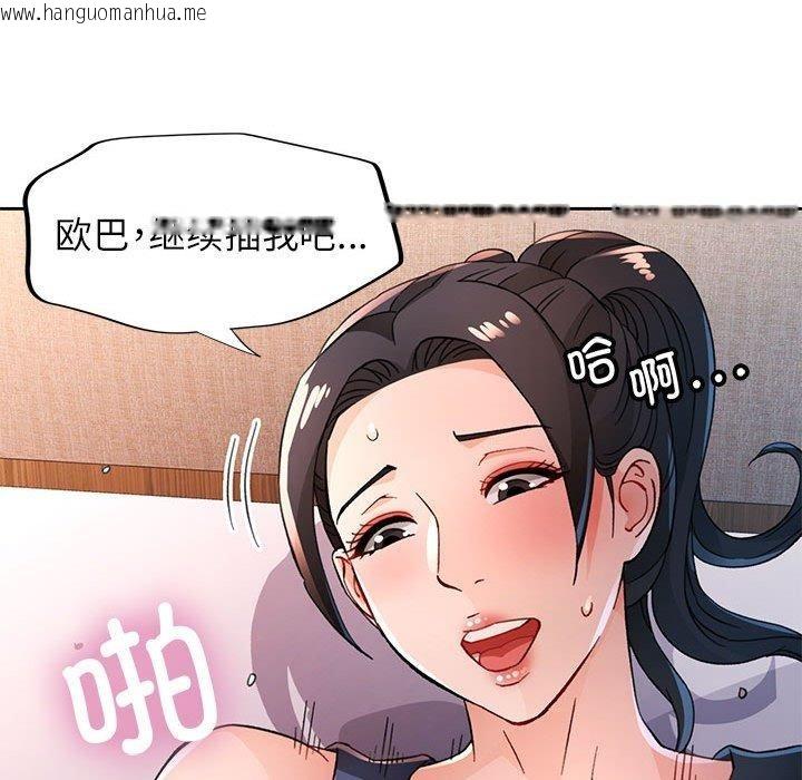 韩国漫画脱轨关系韩漫_脱轨关系-第49话在线免费阅读-韩国漫画-第18张图片