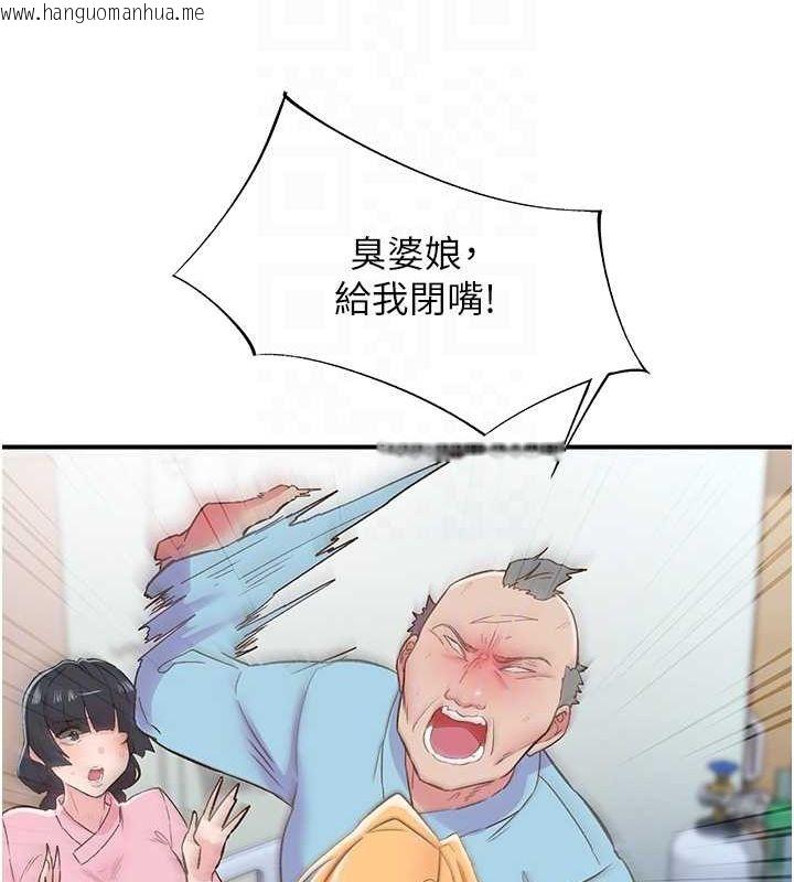 韩国漫画下一颤，性福韩漫_下一颤，性福-第21话-教训咸猪手阿伯在线免费阅读-韩国漫画-第27张图片
