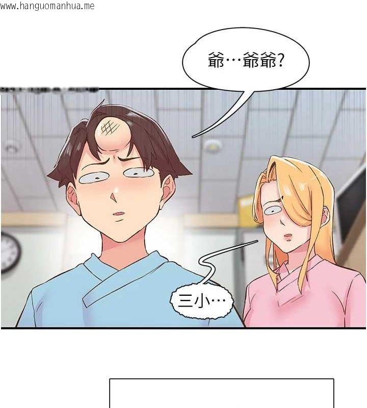 韩国漫画下一颤，性福韩漫_下一颤，性福-第21话-教训咸猪手阿伯在线免费阅读-韩国漫画-第67张图片