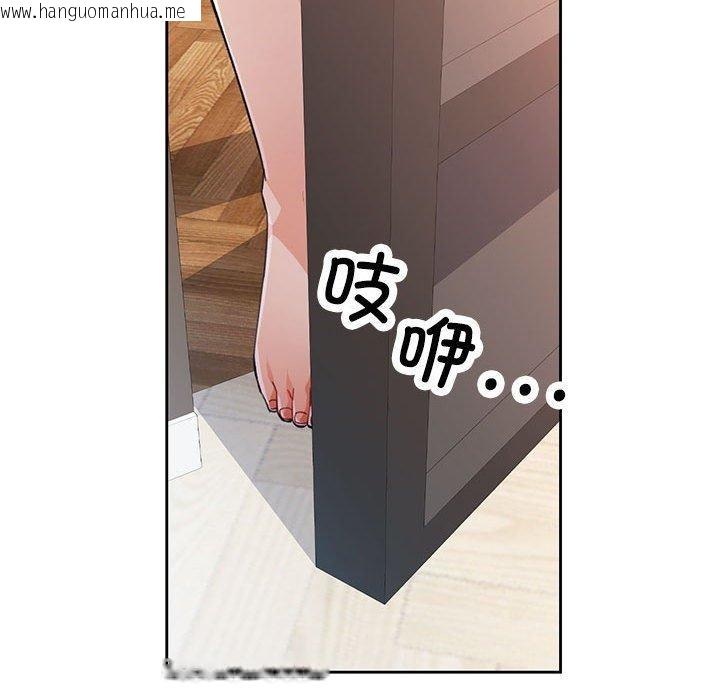 韩国漫画脱轨关系韩漫_脱轨关系-第49话在线免费阅读-韩国漫画-第31张图片